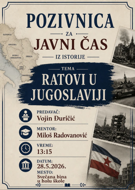 Наши прваци држе час историје
